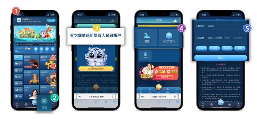 富遊娛樂城儲值入金圖片教學