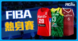 2023 FIBA世界盃熱身賽8/19台灣熱血開打！