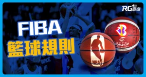 FIBA世界盃籃球規則與NBA的6個不同之處,影響比賽結果!