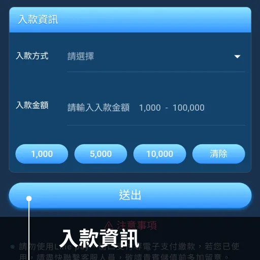 富遊娛樂城出金／提款教學-儲值教學步驟