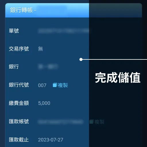 富遊娛樂城出金／提款教學-儲值教學步驟