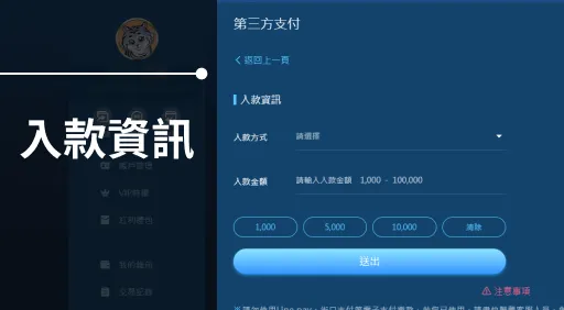 富遊娛樂城出金／提款教學-儲值教學步驟