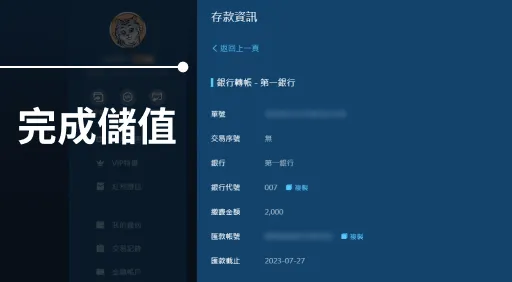 富遊娛樂城出金／提款教學-儲值教學步驟