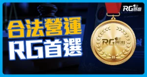 富遊娛樂城安全嗎?擁有 3張 合法營業執照與玩家權益保障!