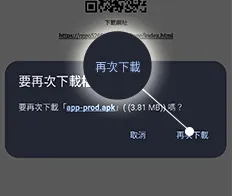 富遊娛樂城APP下載教學步驟