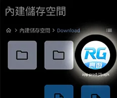 富遊娛樂城APP下載教學步驟