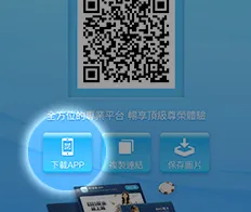 富遊娛樂城APP下載教學步驟