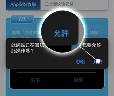 富遊娛樂城APP下載教學步驟