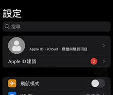 富遊娛樂城APP下載教學步驟