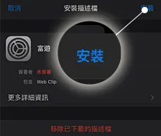 富遊娛樂城APP下載教學步驟