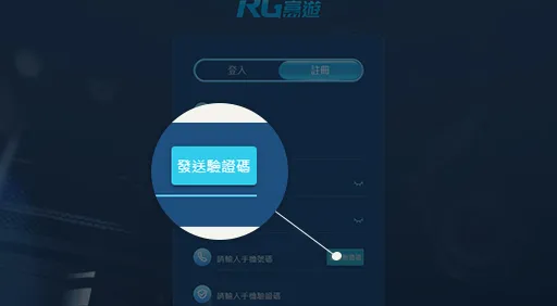 富遊娛樂城電腦註冊教學步驟