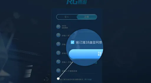 富遊娛樂城電腦註冊教學步驟