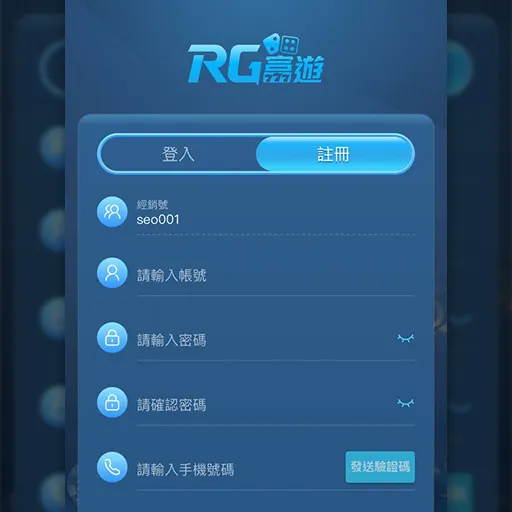 富遊娛樂城手機註冊教學步驟