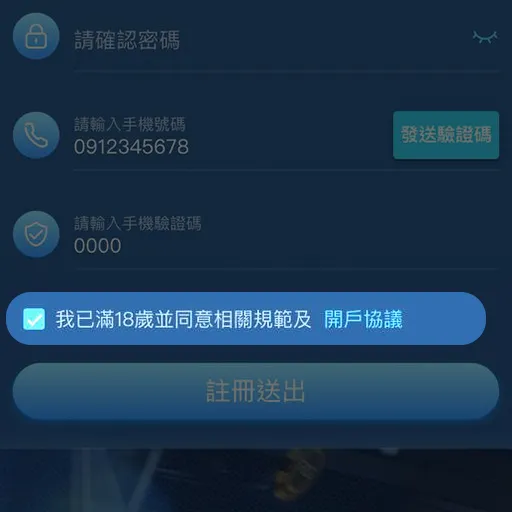 富遊娛樂城手機註冊教學步驟