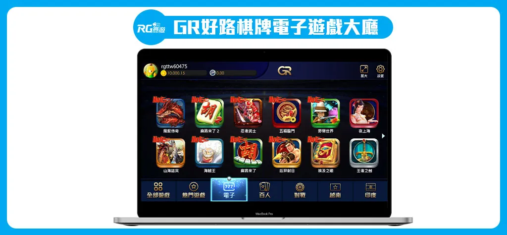 GR好路棋牌