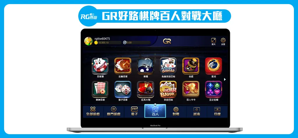 GR好路棋牌
