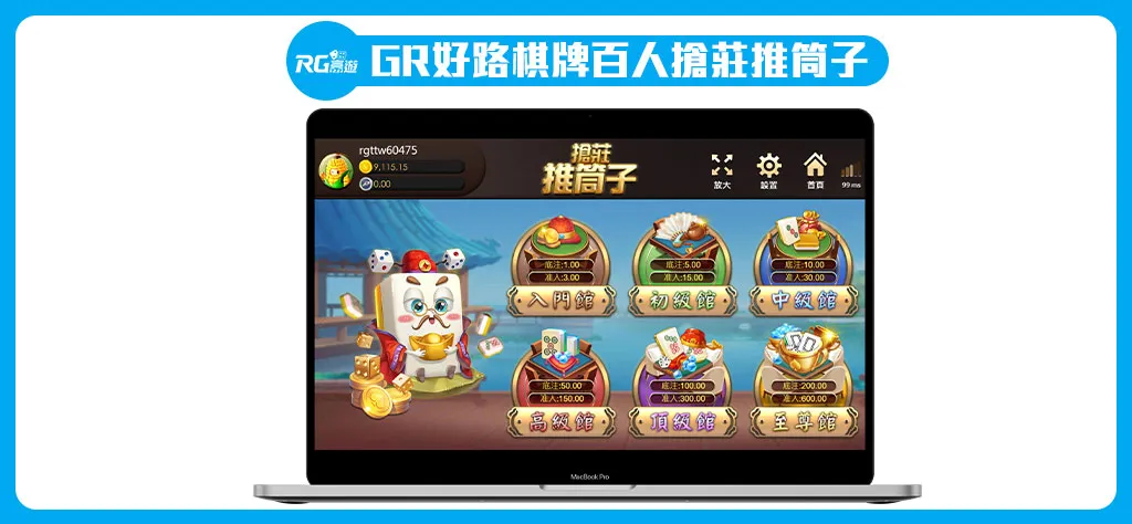 GR好路棋牌百人搶莊推筒子