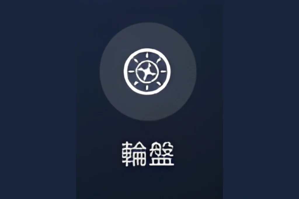 WE真人百家樂